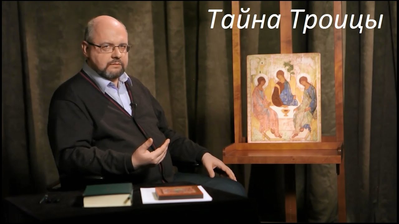 Лекция о 'Троице' Андрея Рублева