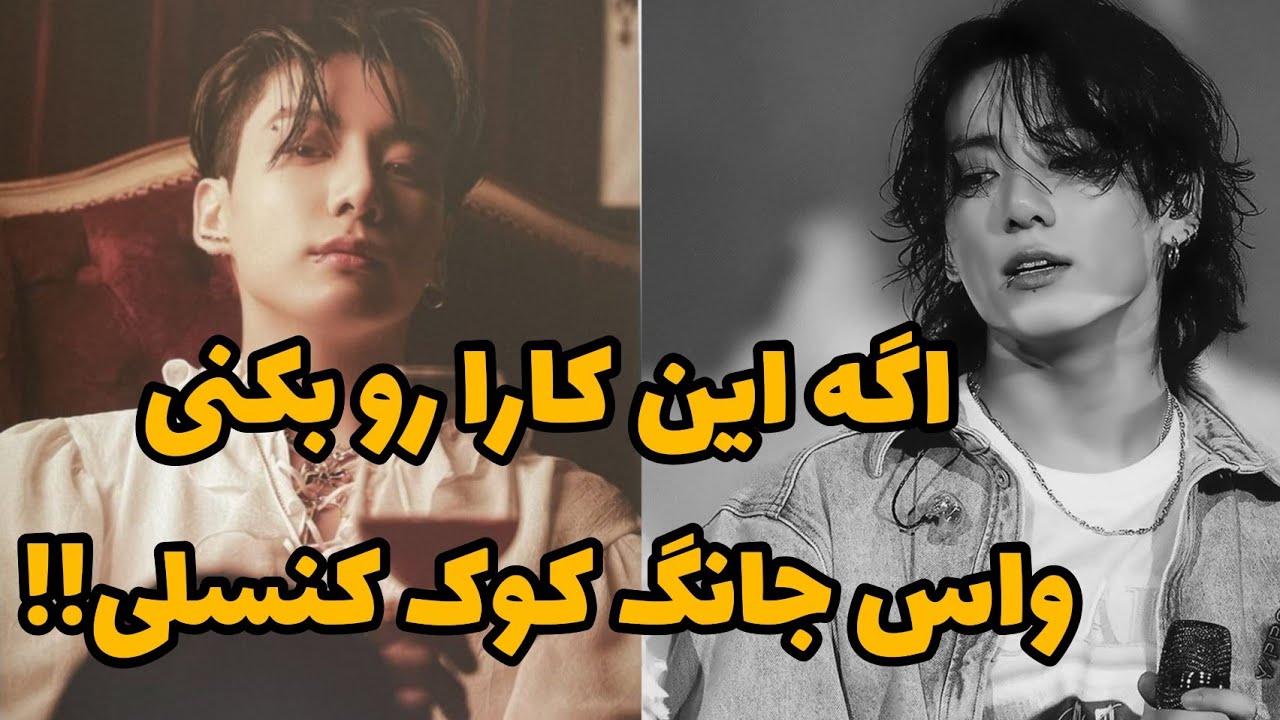 چیزایی که جانگکوک خیلی روشون حساسه🚫😱