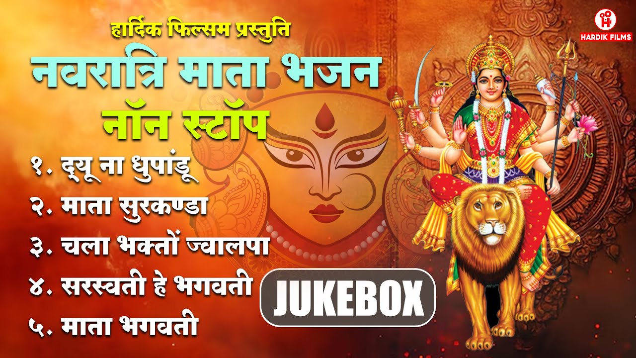 Navratri Special - Garhwali Bhajan  - Non Stop | 2025