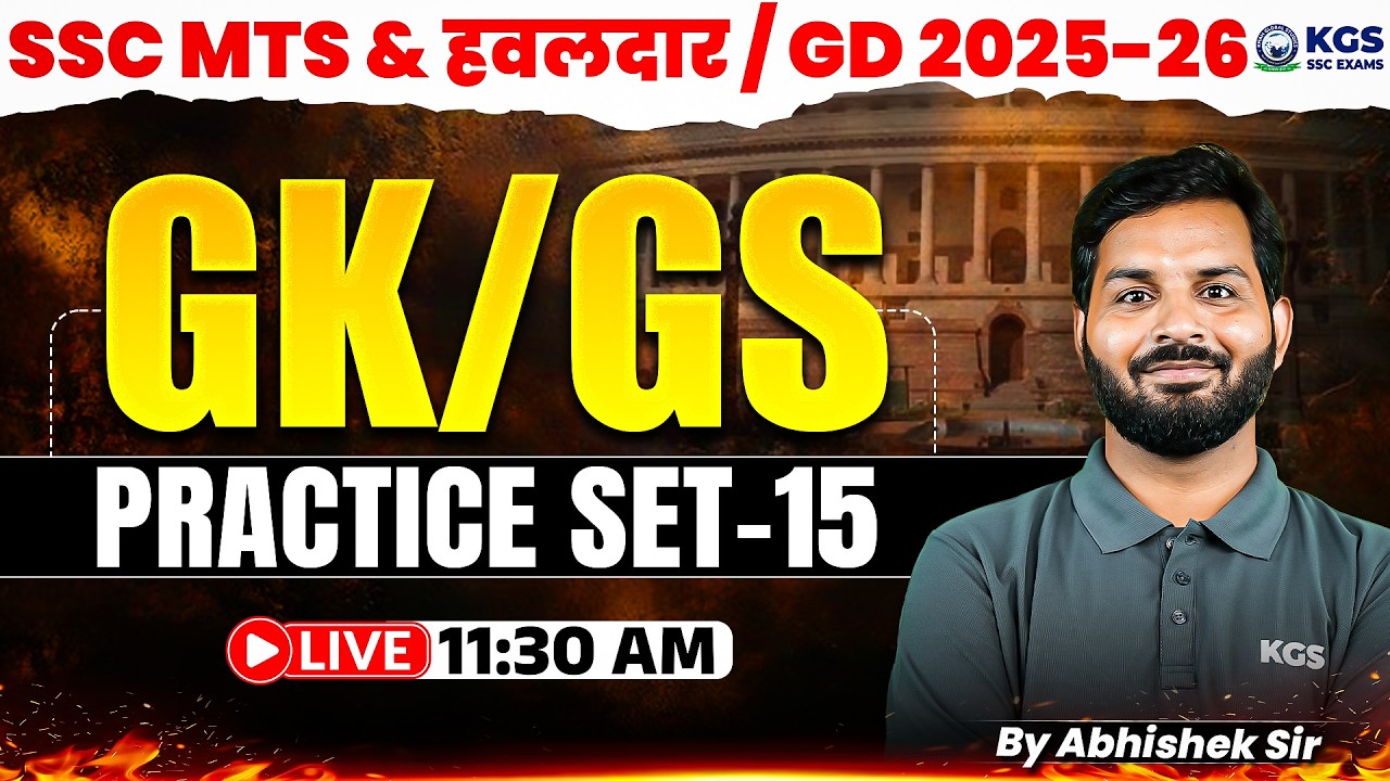 SSC GK/GS Practice Set 15 | SSC GD | SSC MTS & Havaldar | GK/GS by Abhishek Sir | KGS SSC Exams