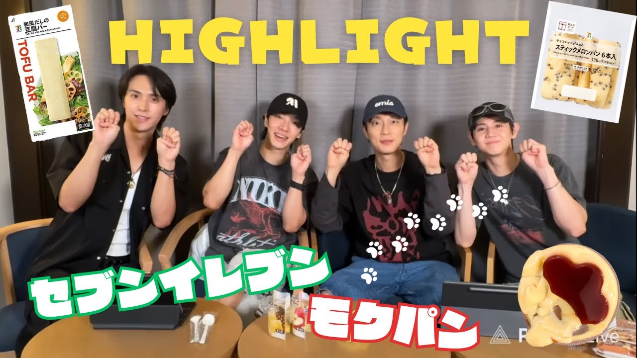 [HIGHLIGHT/日本語字幕] HIGHLIGHT コンビニモクパン😋