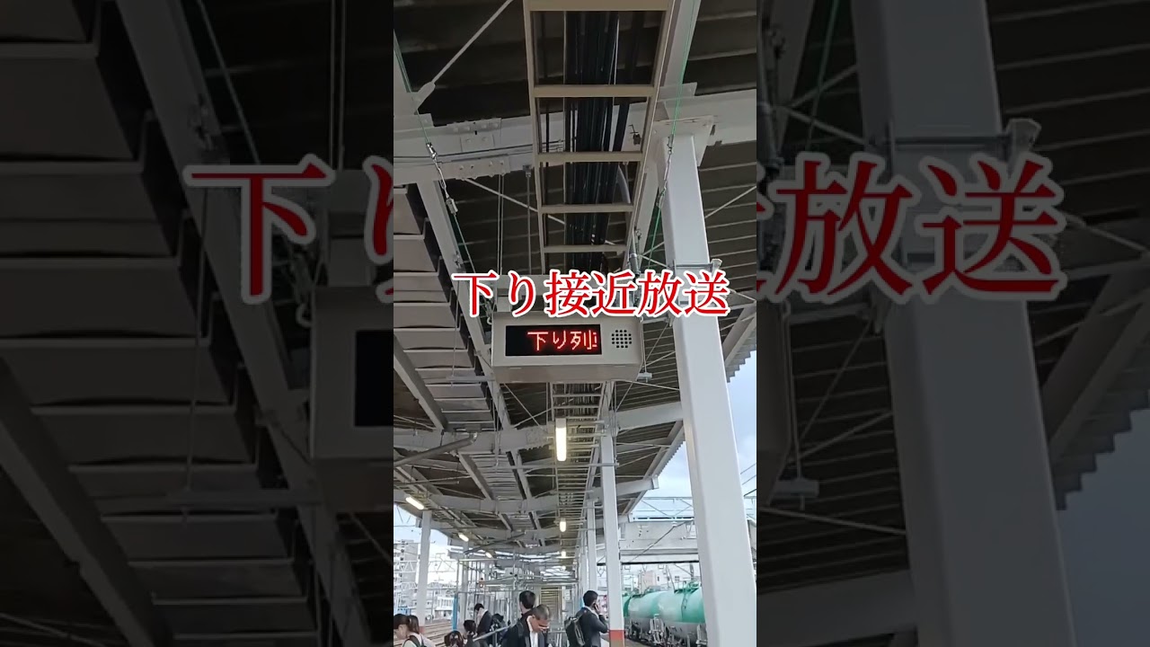[速報]南松本駅が接近メロディ、発車ベルを一新しました！(下りが上手く録れなかったので後日完全版出します)