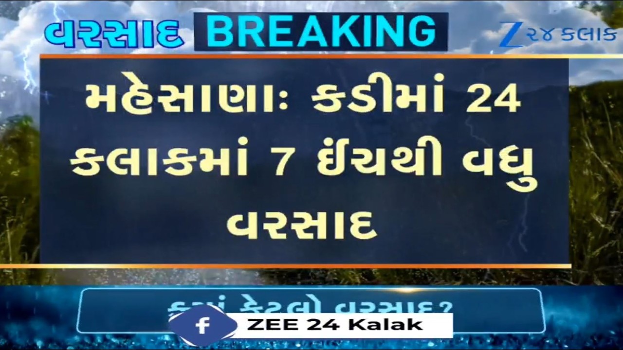 Monsoon 2026: Mehsana's Kadi pounded by over 7 inches rainfall in past 24 hours;normal life affected