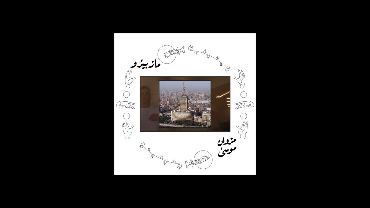 📡 مازبيرو