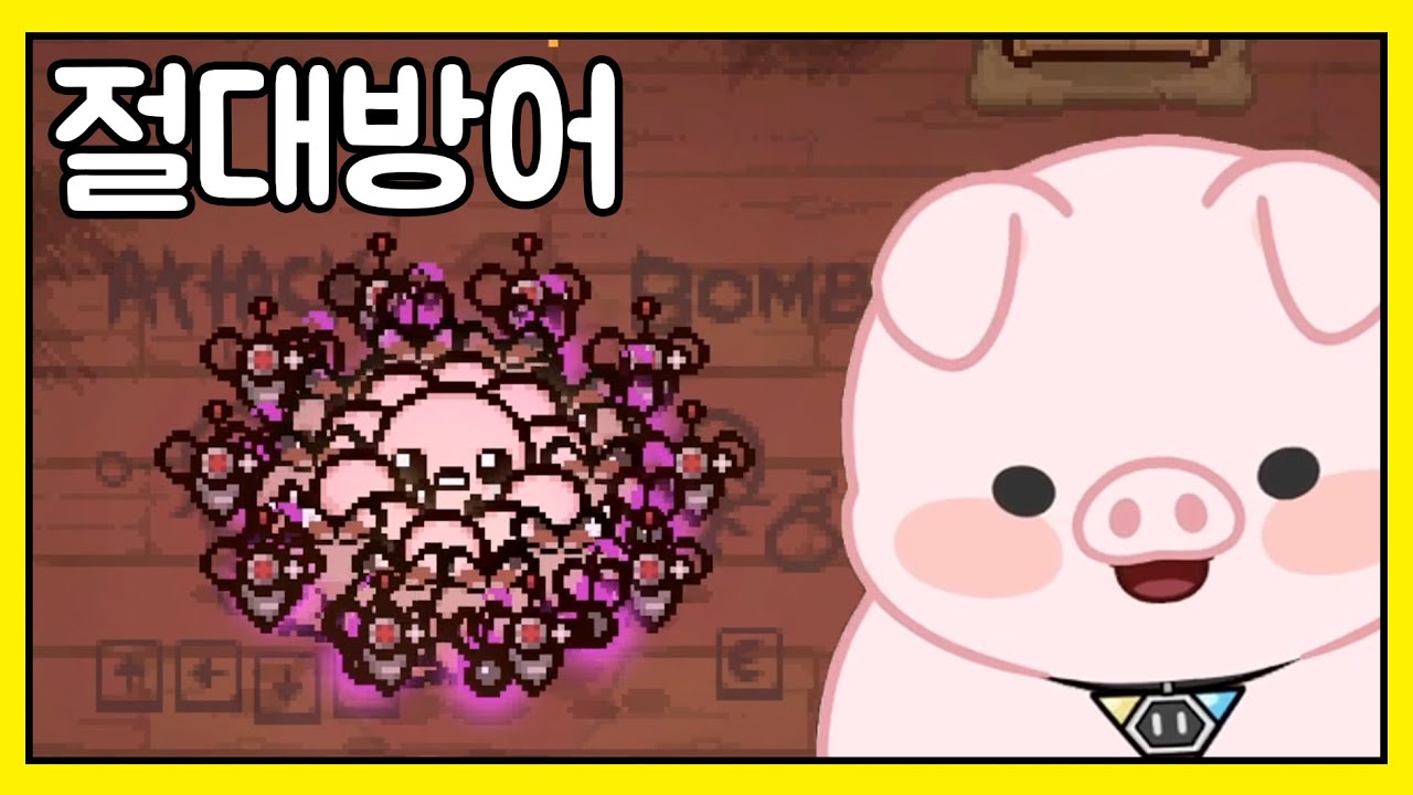 절대방어