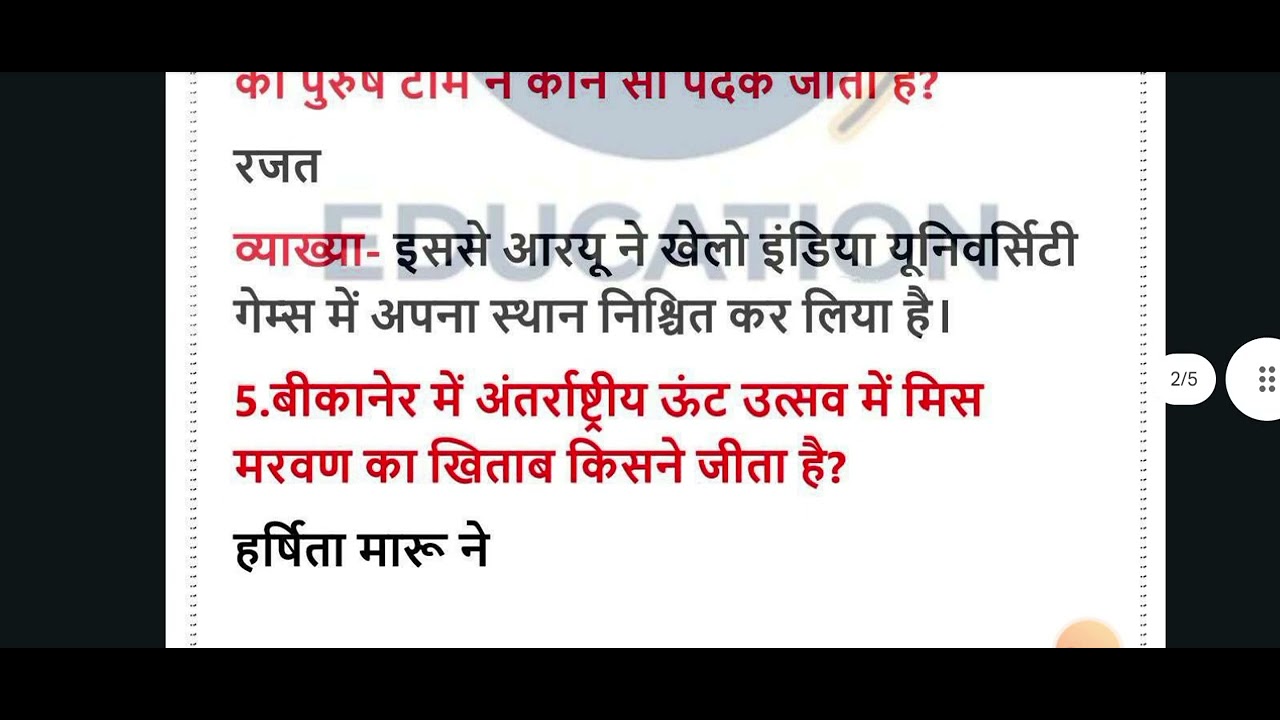 16 January 2024 | rajsthan daily current affairs| rpsc ,Rssb,1stgrade, patwar| rajgk|