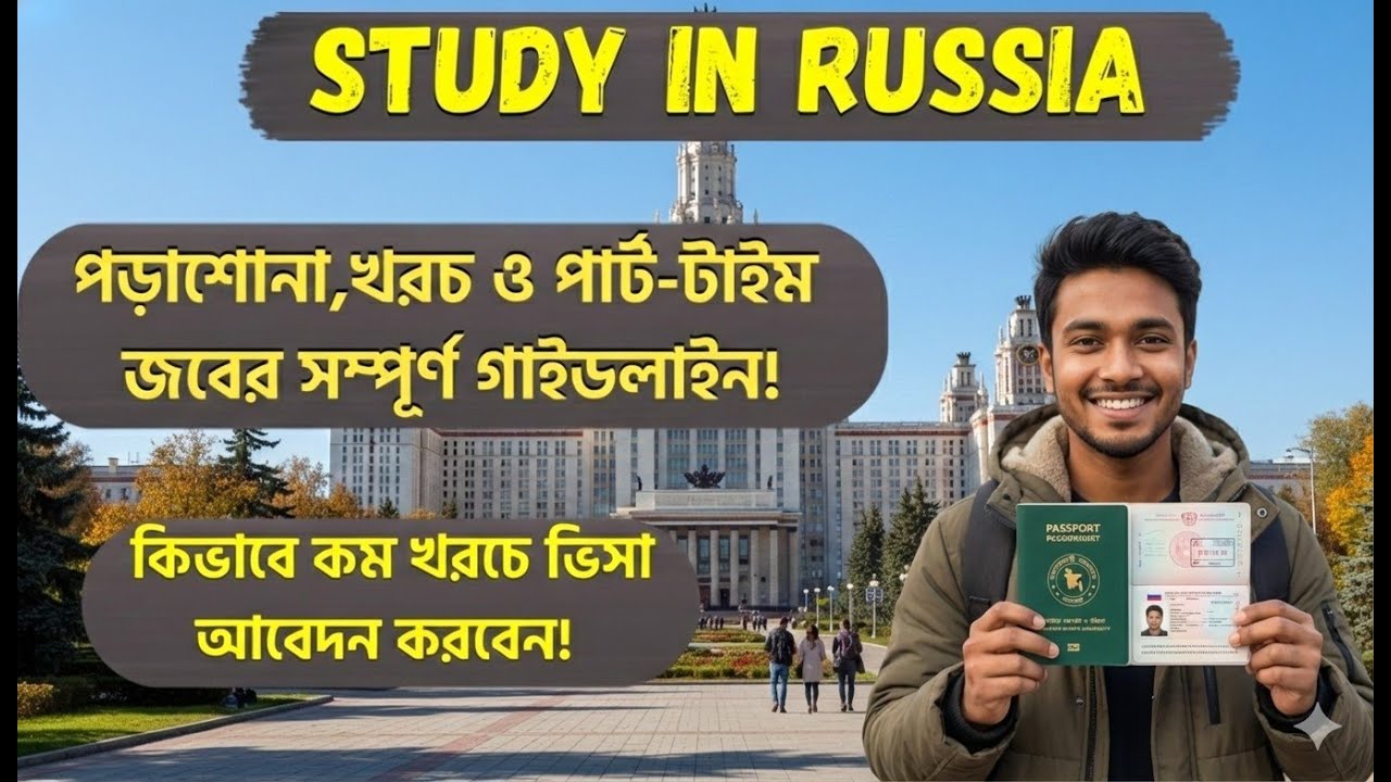 Russia Student Visa 2026: IELTS/NO IELTS? আবেদন পদ্ধতি ও প্রয়োজনীয় সব কাগজপত্রের তালিকা!