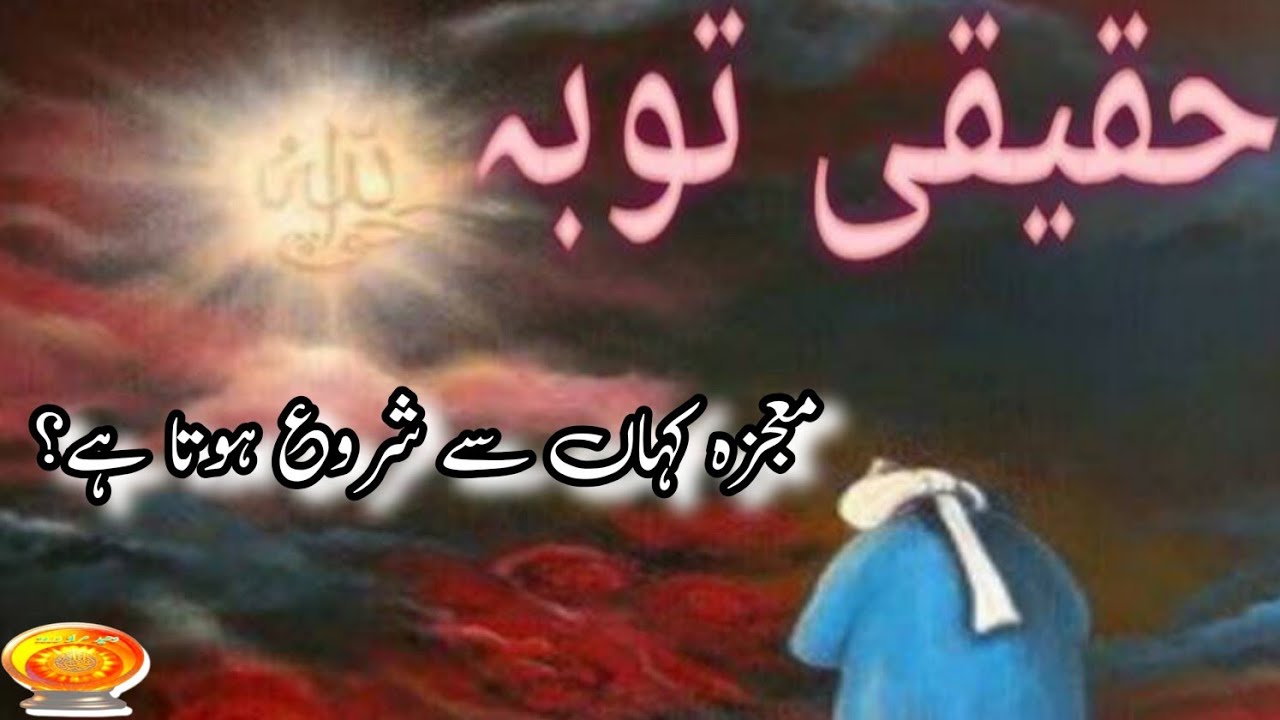 Durood Sharif For Sinners And Spiritual Miracles /  He Humiliated Everyone… Then This Happened