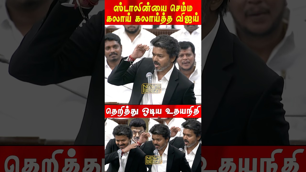 CM Vijay &lsquo;s Kutty Story 🔥💥🔥 #vijay #thalapathy #thalapathyvijay #tvk  #tvkvijay