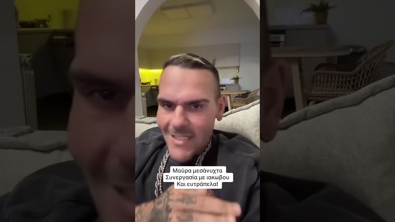 Thirio - &Mu;&alpha;ύ&rho;&alpha; &Mu;&epsilon;&sigma;ά&nu;&upsilon;&chi;&tau;&alpha; &sigma;&upsilon;&nu;&epsilon;&rho;&gamma;&alpha;&sigma;ί&alpha; &mu;&epsilon; &Iota;&alpha;&kappa;ώ&beta;&omicron;&upsilon; &kappa;&alpha;&iota; &epsilon;&upsilon;&tau;&rho;ά&pi;&epsilon;&lambda;&alpha; !