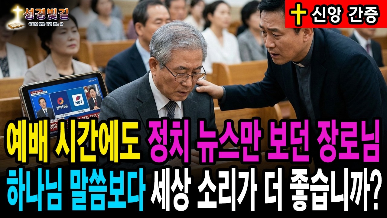 [신앙간증] 