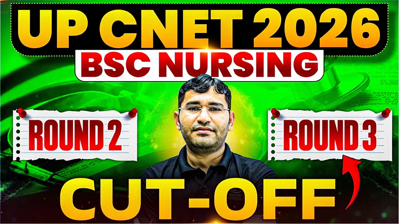 UP CNET 2026 Round 2 Cut Off Kya Rahi | UP CNET 2026 Round 3 Cut Off Kya Rahegi |UP CNET 2026 CutOff