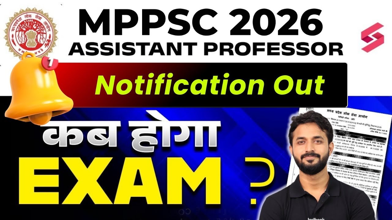 MPPSC 2026 Notification Out | MP Assistant Professor Vacancy 2026 | MP Assistant Professor 2026 Exam
