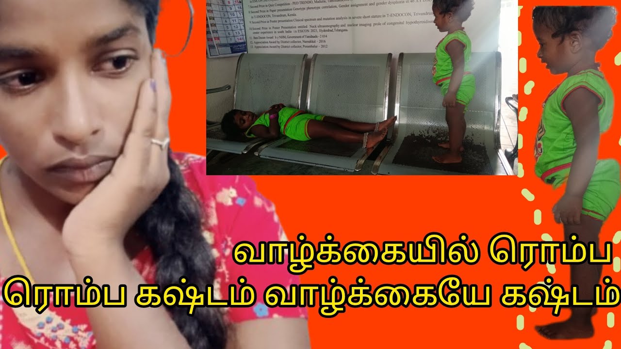கஷ்டத்துக்கு மேல கஷ்டமா இருக்குது 😭😭😭
