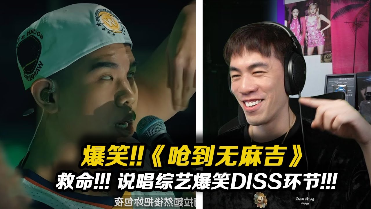 爆笑!!大陸人看《嗆到無麻吉》One night in北京留下了..什麼??!!??!!