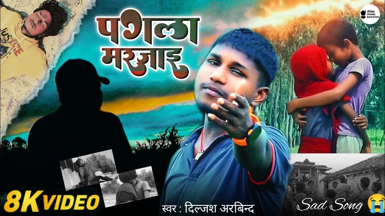 #VIDEO_पग्ला मर्जाई | Feat #Rn & Sushant | Pagla Mar Jai | Dilchasp Arvind #Maithili Sad Song