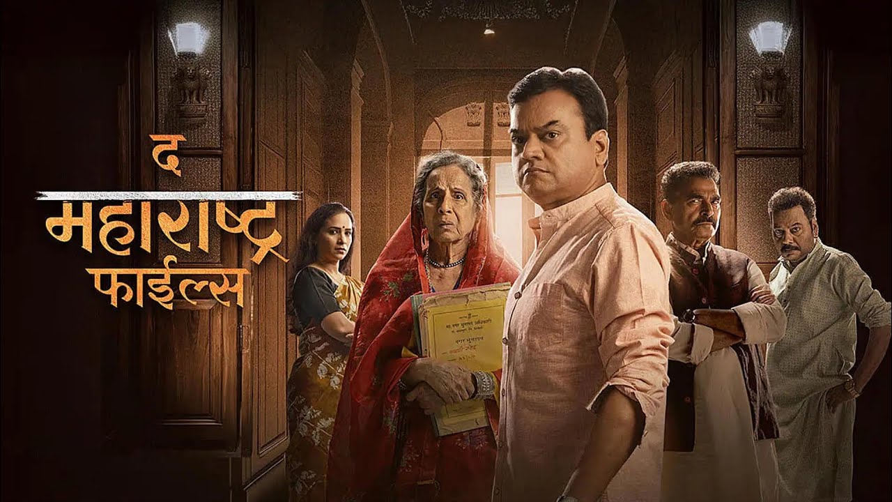 The Maharashtra Files | Mangesh Desai | Usha Nadkarni | Sayaji Shinde | Sapna Chaudhary | Sunny L...