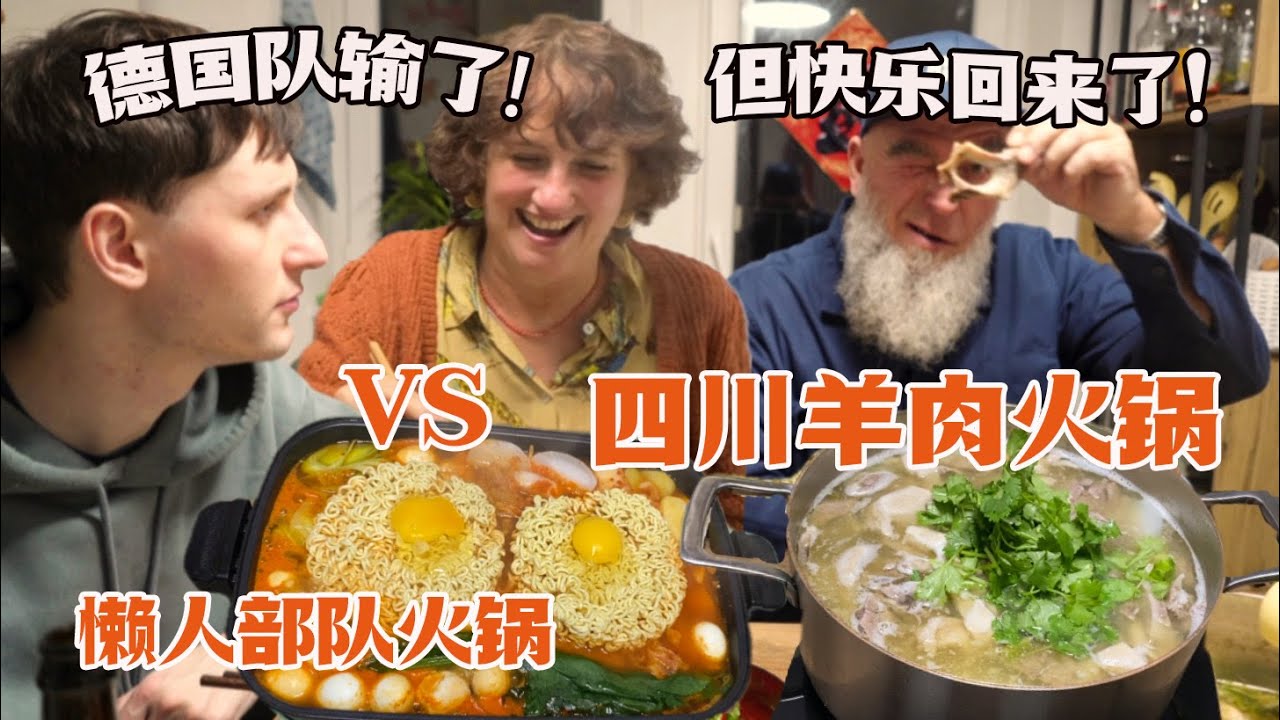 冬日大滋补！炖了半只羊，全身暖洋洋！世界杯输了，德国老吃货快乐回来了！