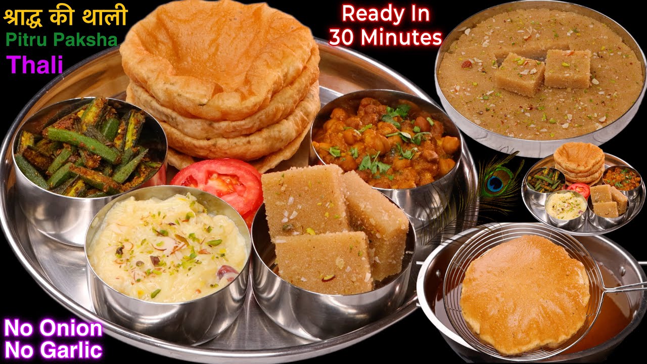 सिर्फ़ 30 Min में तैयार करे श्राद्ध-पितृ पक्ष की थाली 5 स्वादिष्ट पकवान के साथ Shradh Special Thali