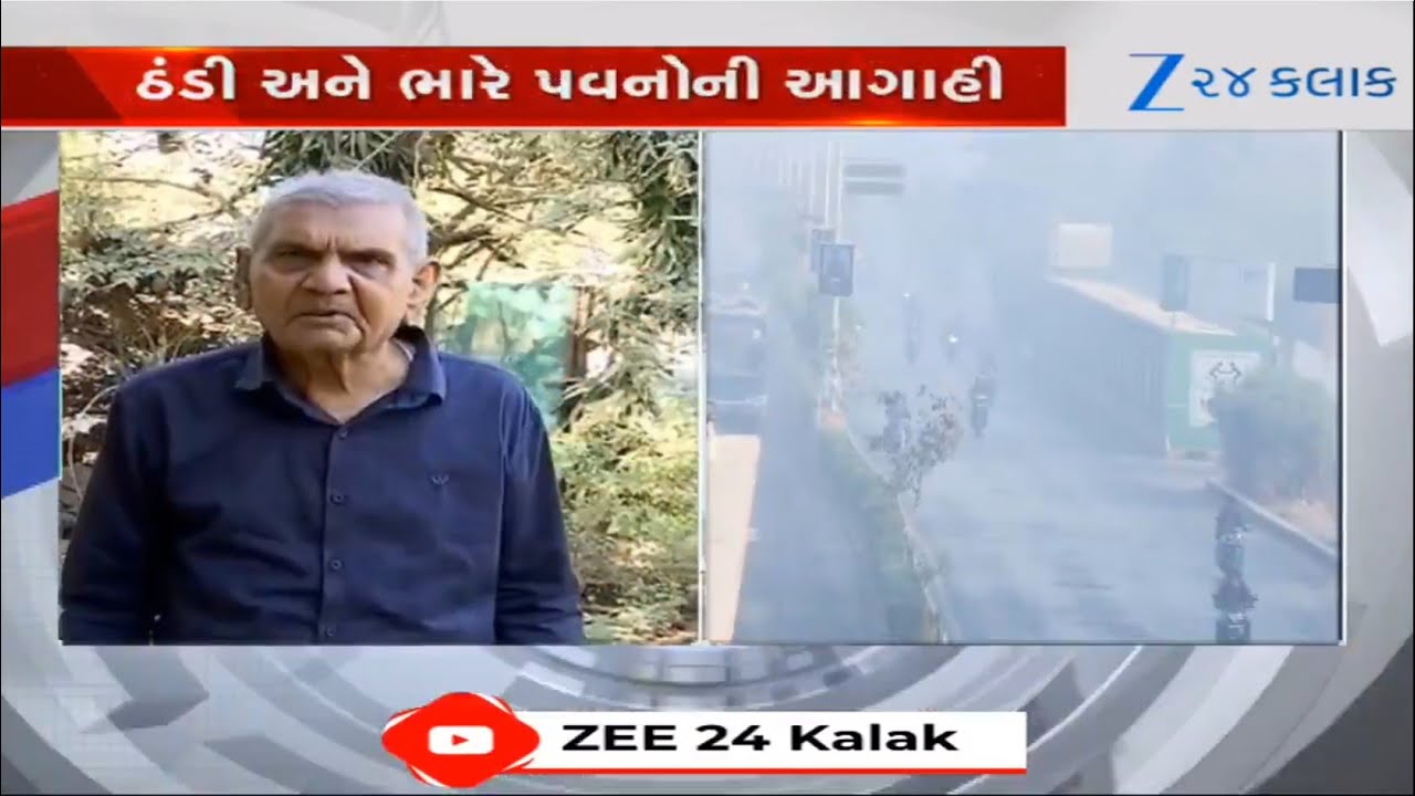 Weather Forecast: Be prepared for bone-chilling cold in Gujarat, warns weather expert Ambalal Patel