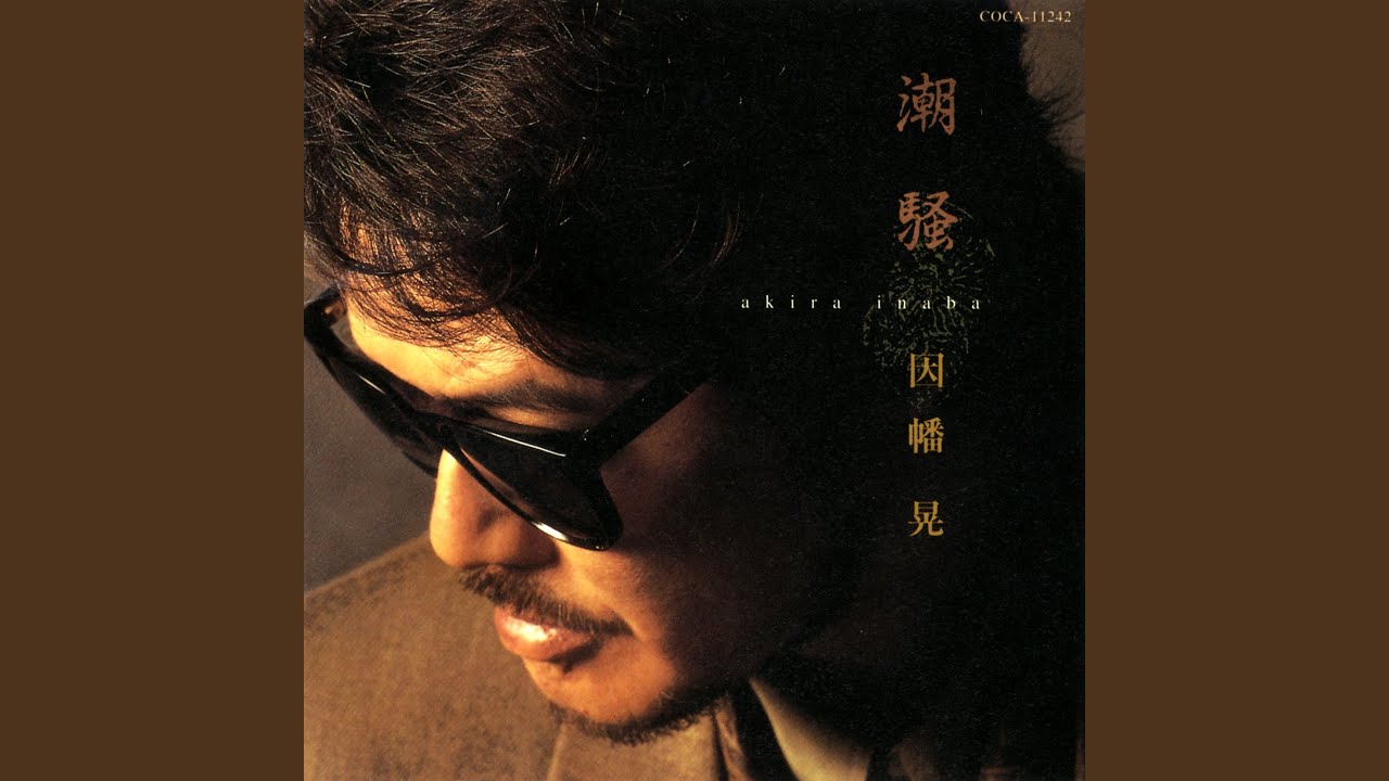 小夜曲〜セレナーデ〜