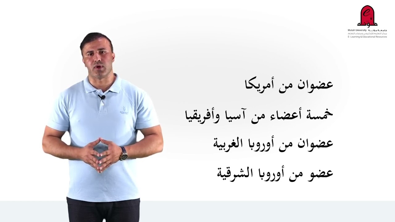 أجهزة الأمم المتحدة