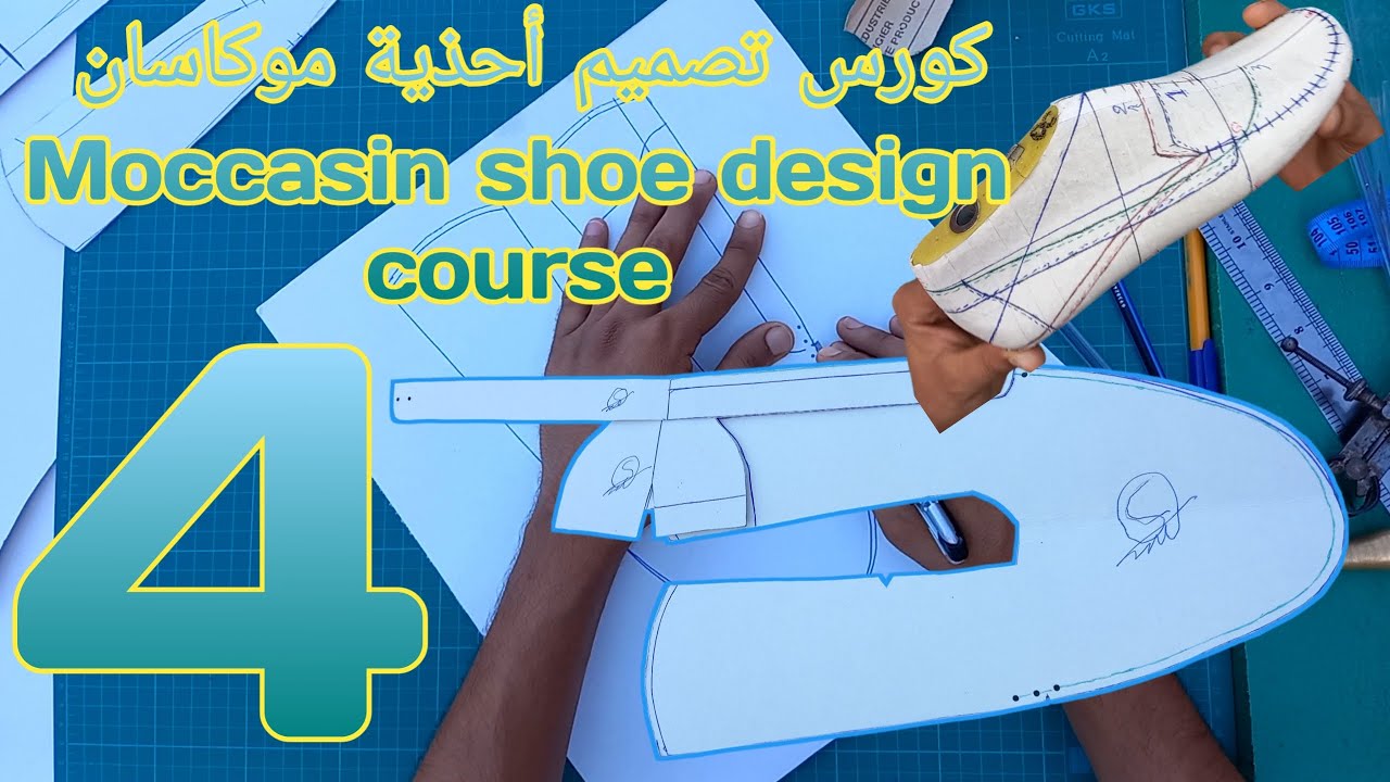 Moccasin shoe design course كورس تصميم أحذية موكاسان استخراج القياس بطريقة سهله