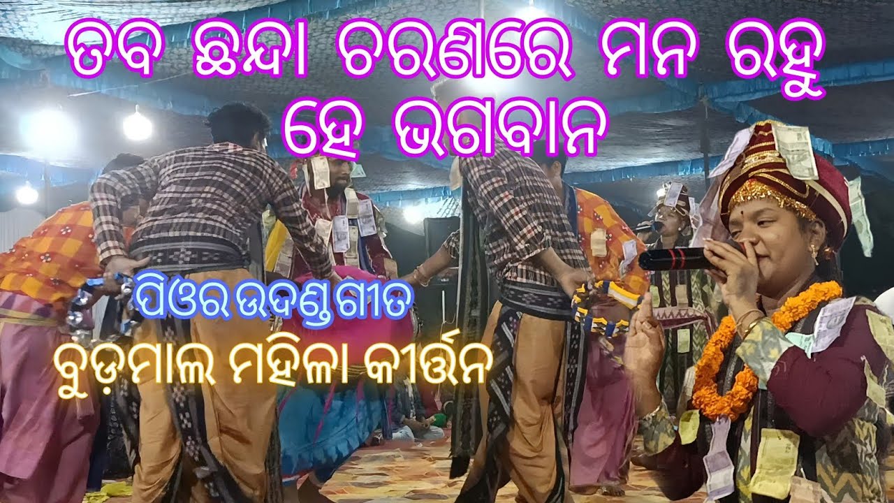 Tab Chhanda Charan re Mana Rahu // nikita sarita kirtan // at-sindurpank 