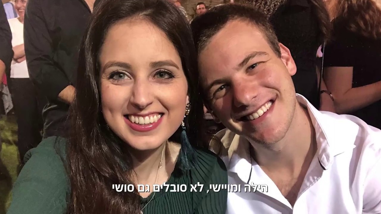 הילה ומוישי קליפ חתונה