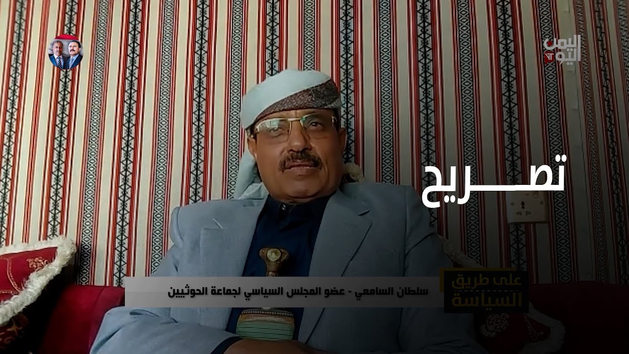 نقاش ساخن بين الاعلامي عارف الصرمي والشيخ سلطان السامعي حول السلام مع الحوثي