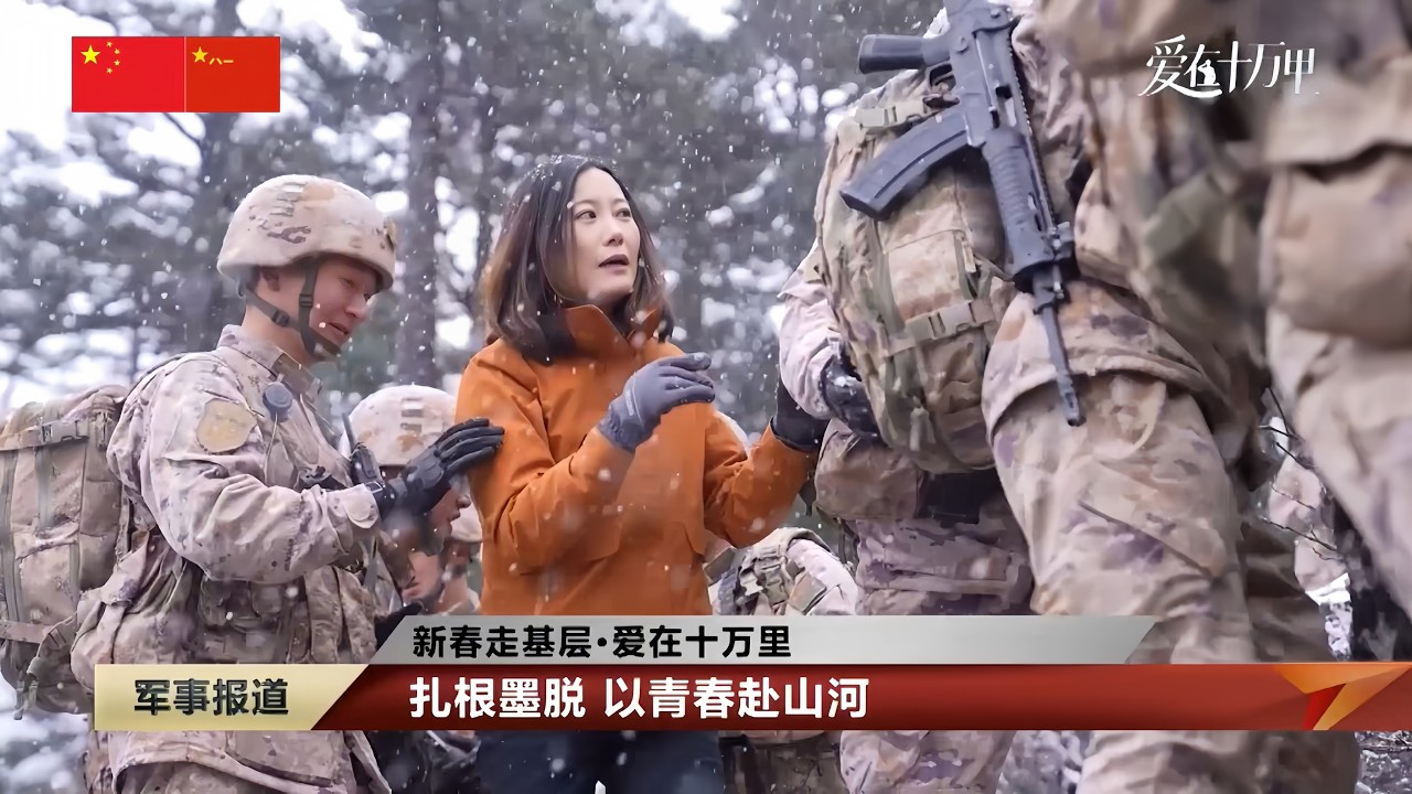 几乎与世隔绝 西藏秘境到底什么样？探访解放军墨脱戍边模范营；黑瞎子岛 东极第一站：雷达屏上的24小时；中国空军八一飞行表演队圆满收官……中国军事新闻
