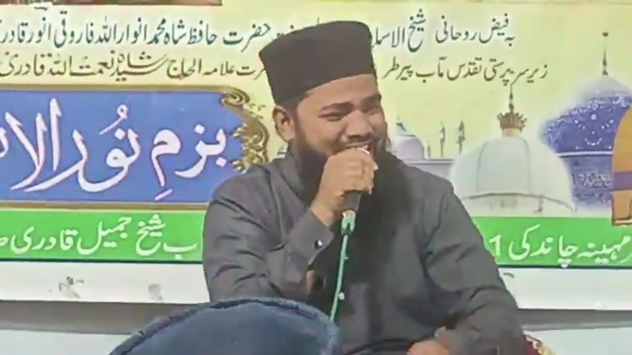 Mujhpe Bhi Chashme Karam Aye Mere Aqa Karna By Shaik Dawood Qadri Ashrafi 