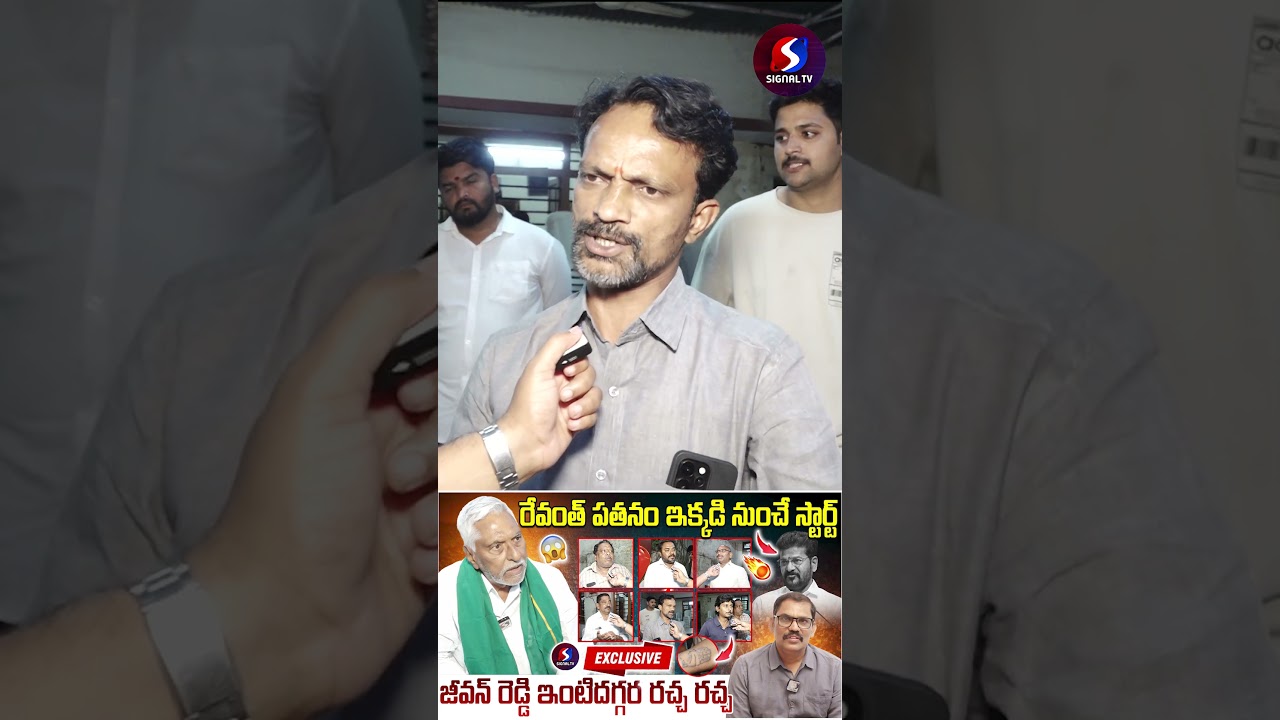 Jeevan Reddy Resigned Congress Party || Jagital News || #shorts #telugushorts #jeevanreddy #ytshorts