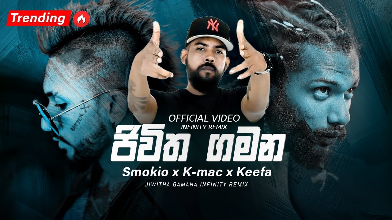 Jiwitha Gamana Full Rap (ජිවිත ගමන) - Smokio x K mac x Keefa