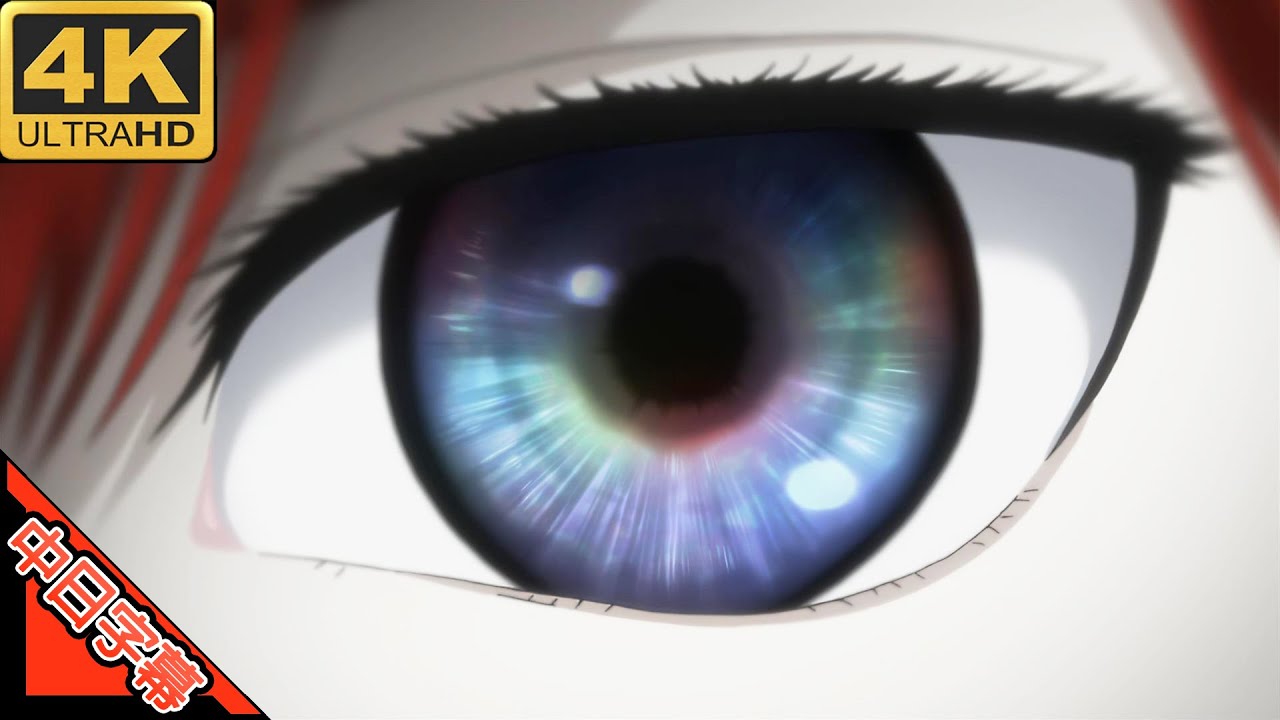 Steins;Gate 0 OP ファティマ AI 4K 中日字幕 (MAD·AMV) (命運石之門 シュタインズ・ゲート) (回憶系列#76)