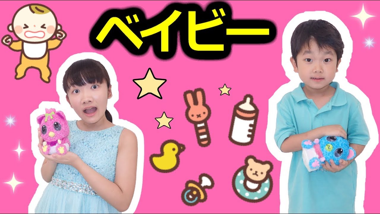 ★「ひめちゃん＆おうくん赤ちゃんのお世話！」うまれて！ウーモベイビー★