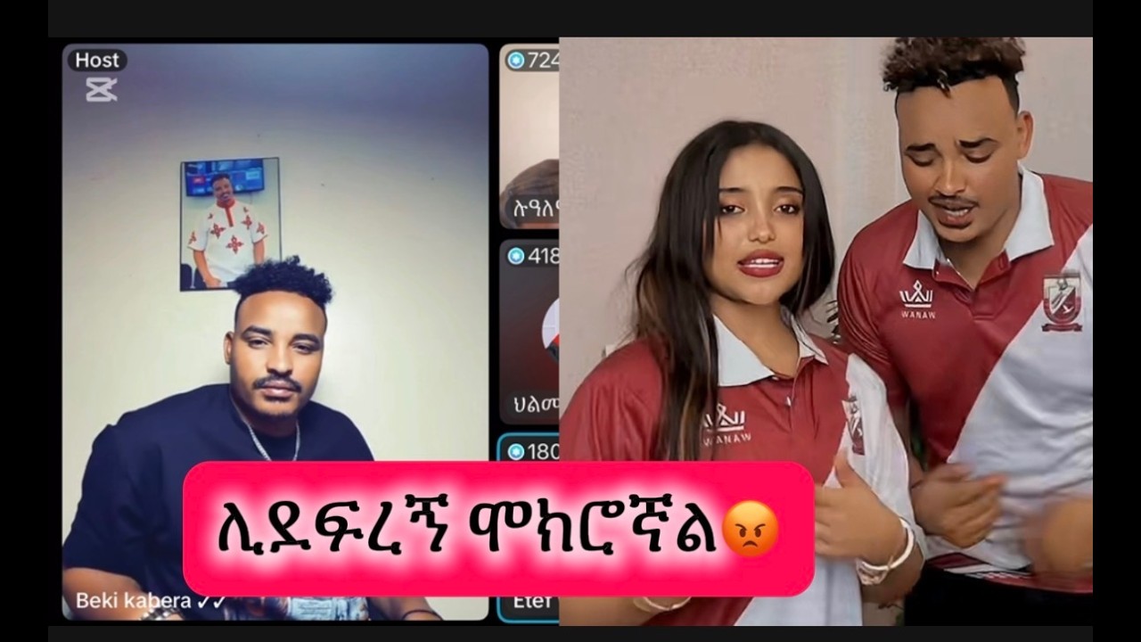 ዋንትያ ገንዘብ ፈልጋ  ስላላገኘች ነው ልጄ ተሰደበች ብላ ያለቀሰችው የጠየቀችውን ብር ስላላገኘች