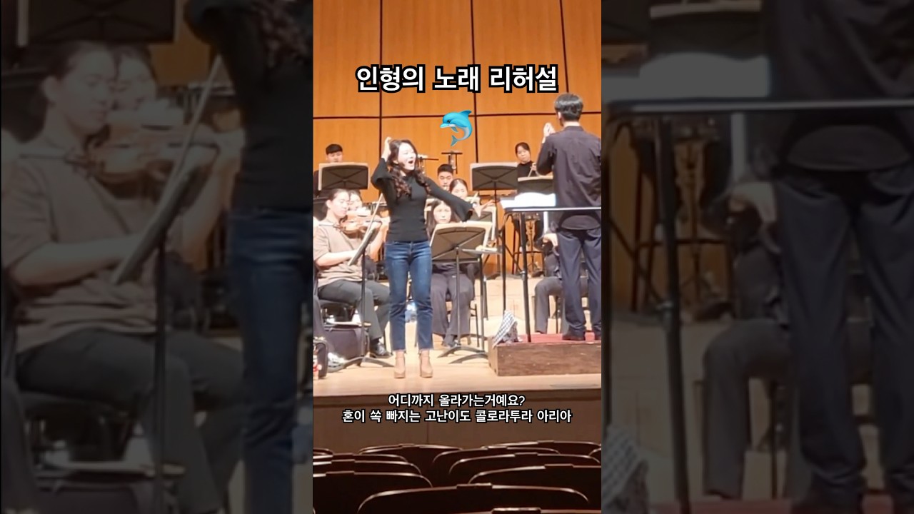 인형의노래 (🐬) 콜로라투라 소프라노 고은솔
