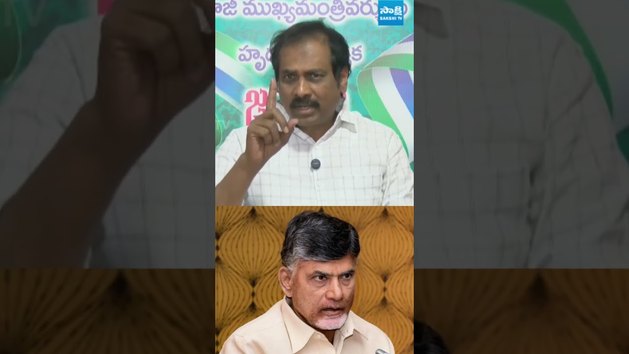 ఒక్క జగన్ ని  ఎదుర్కోవడానికి ఇన్ని కుట్రలా #ysjagan #chandrababu #kannababu #sakshitvlive