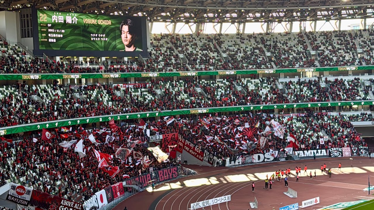 【THE国立DAY】タダ券ばら撒き試合で浦和ゴール裏は参戦消極的？両チーム選手アップ開始 2026年3月14(土) J1 東京ヴェルディ vs 浦和レッズ @ MUFGスタジアム