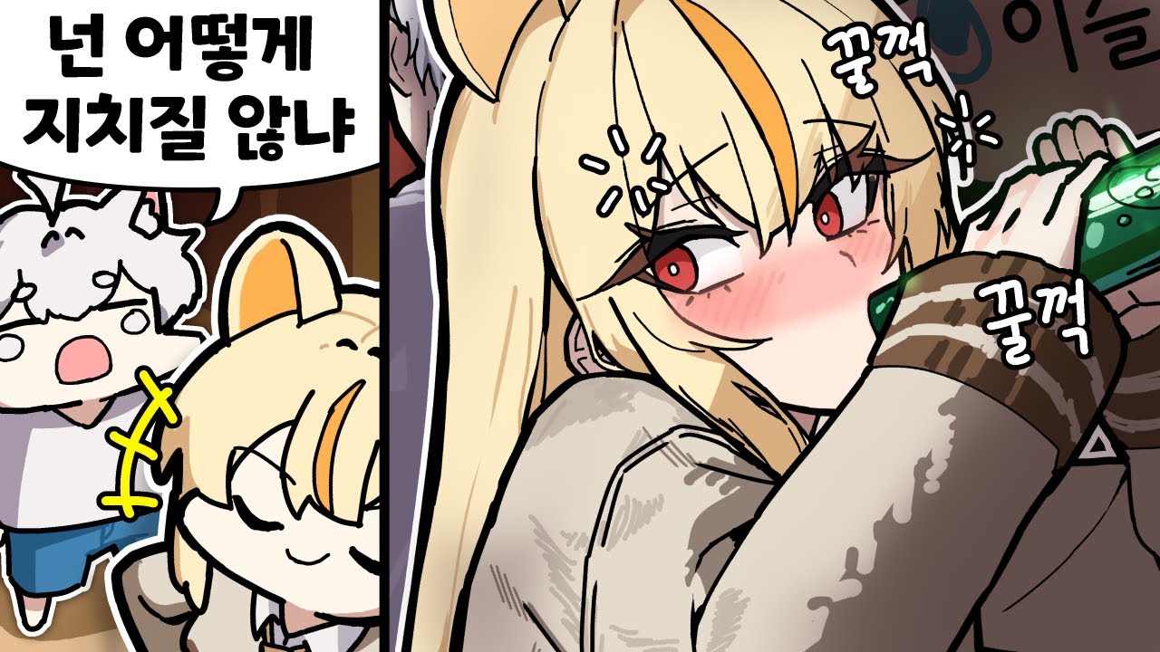 그럴 줄 알았다