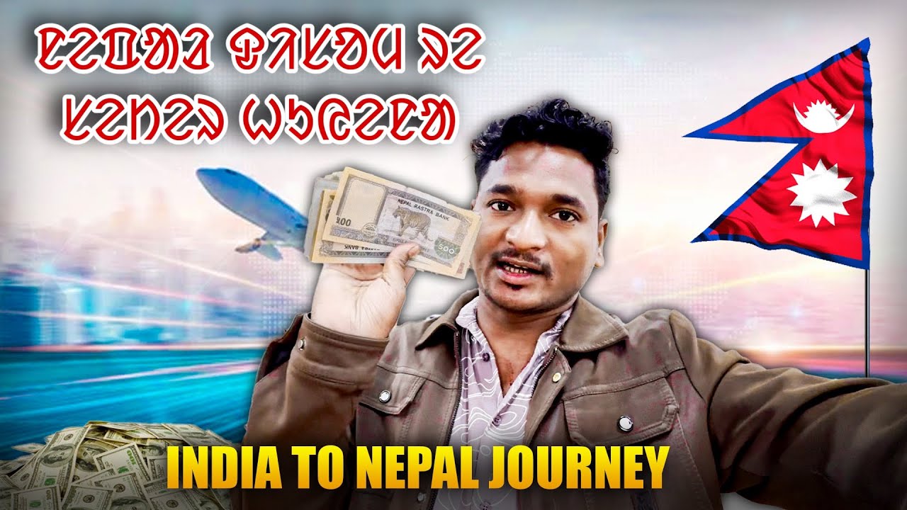 NEPAL DISOM RE SETER HUYENA || India to Nepal 🇳🇵 flight journey #labahansda