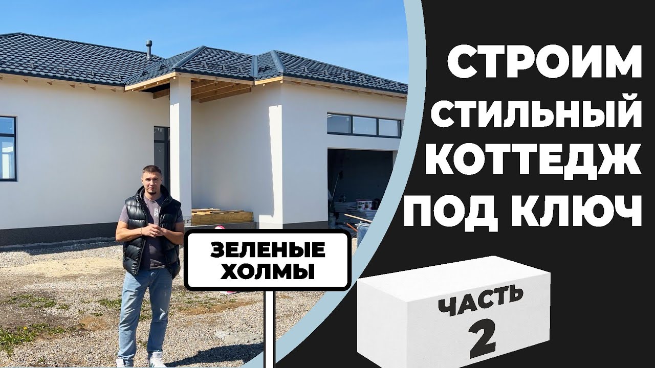 Строительство красивого дома в Тюмени 