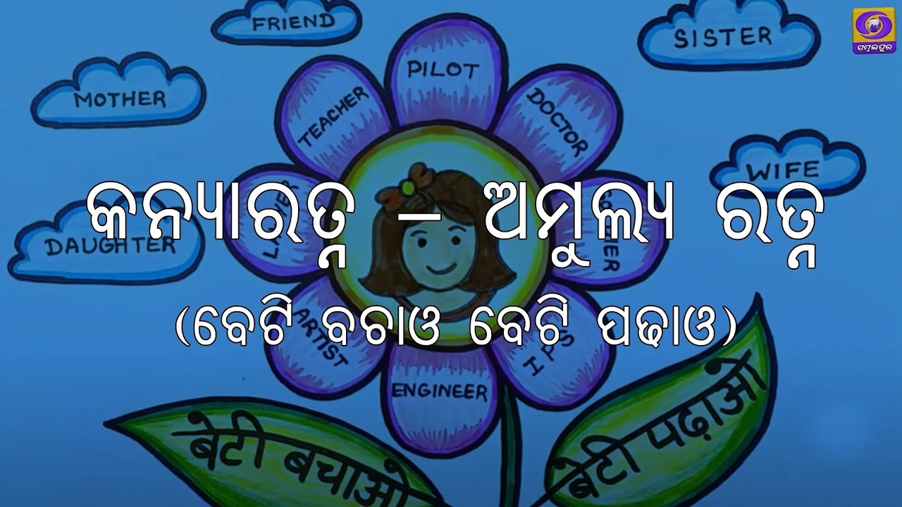Kanya Ratna Amulya Ratna