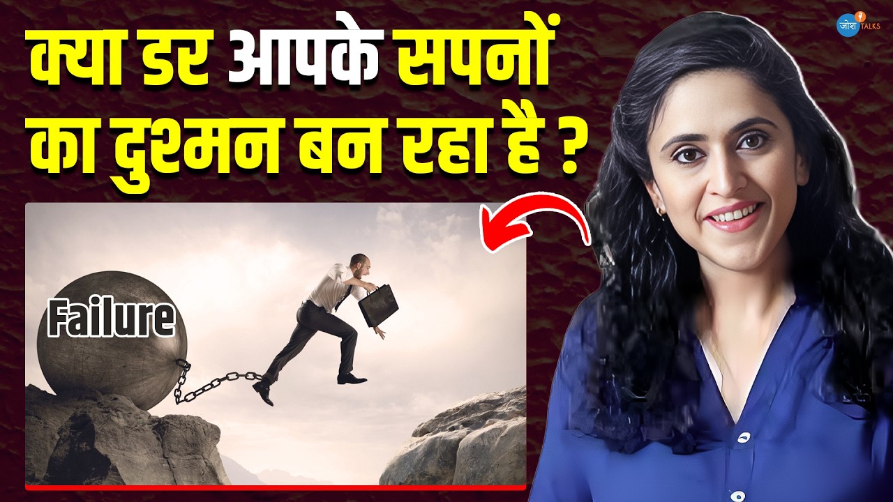 Rejection का डर खत्म करने का असली मंत्र ! | Rinku Sawhney | Motivational | Fear | Josh Talks Hindi