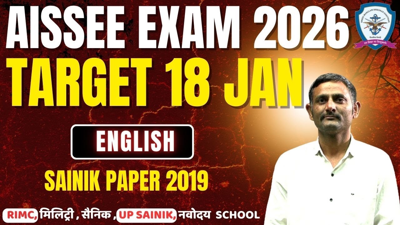 SAINIK,RMS,RMIC, AISSEE EXAM 2026 | SAINIK PAPER 2019 | BY TEJPAL SIR