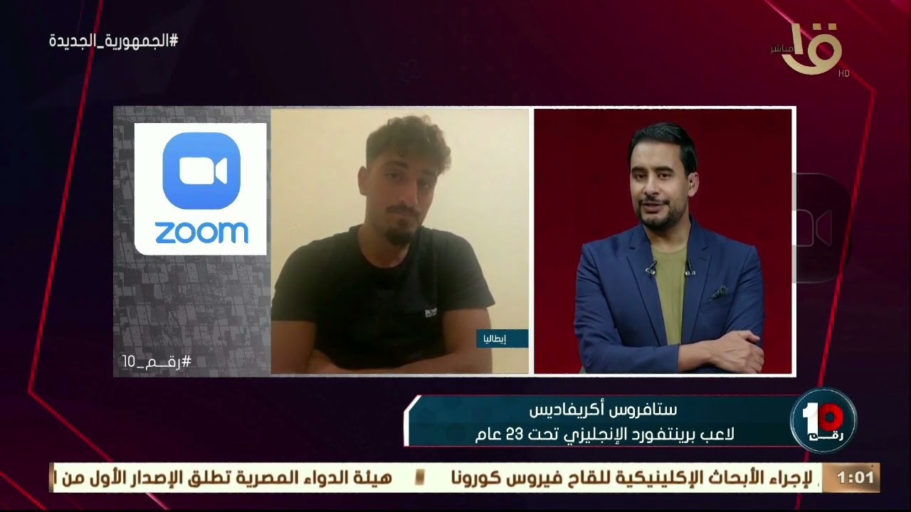 رقم10 |  ستافروس أكريفاديس 