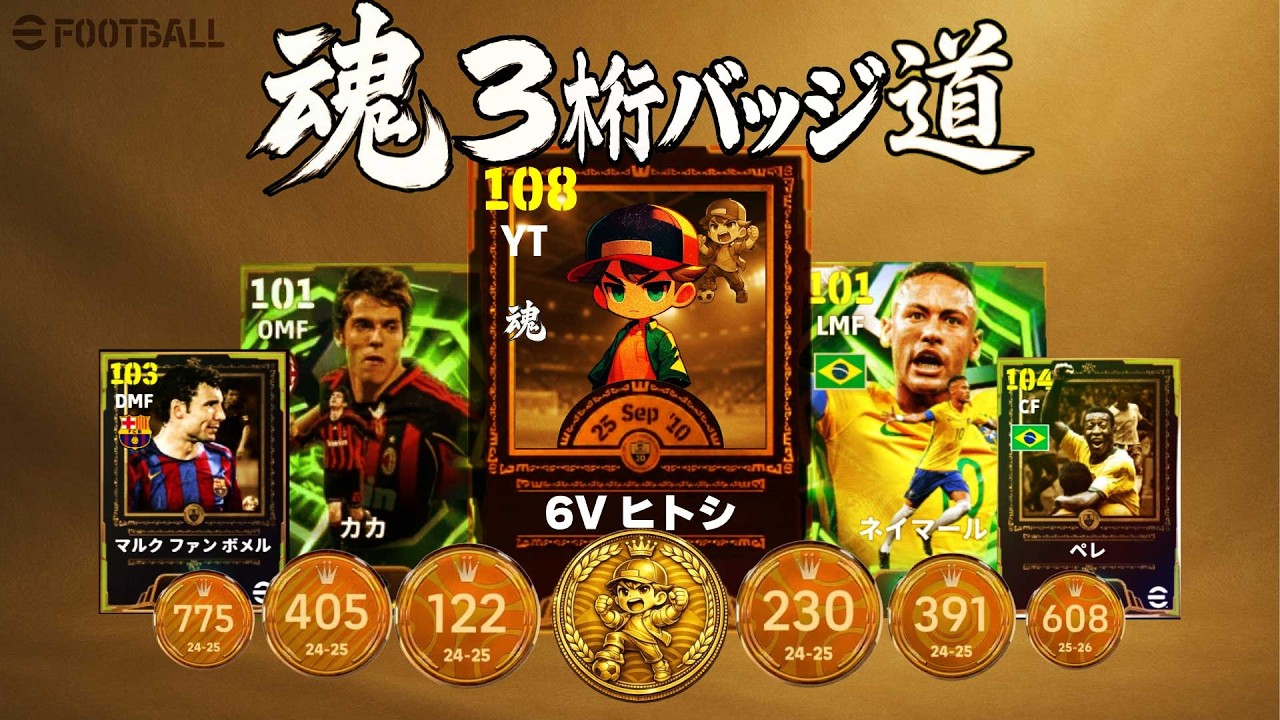 #41【魂3桁バッジ道】おはよう！今日も１日よろしく