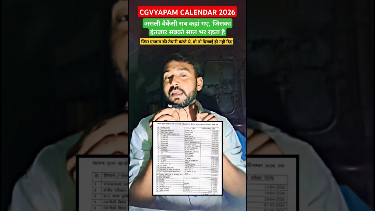 Cgvyapam Calendar 2026 😱#cgpscabcd #cgvyapam #cgvyapamCalendar2026 #cgpsc #cggovtjobs #cgvyapam2026