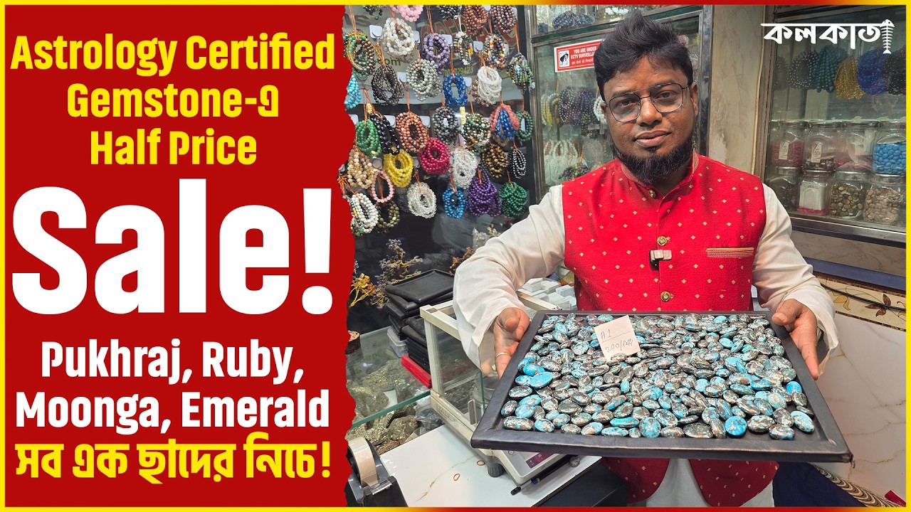 Opera Gem Stone Bara Bazar Shop⚡Astrology Pukhraj Ruby Panna Red Coral Gomed Moonstone Diamond Price